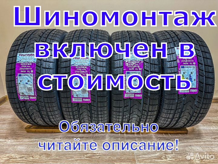 Tourador Winter Pro TSU1 275/40 R21 и 315/35 R21 107V