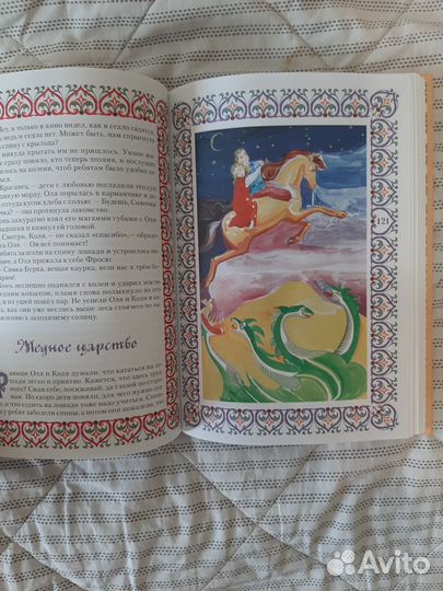 Книга Большая русская сказка