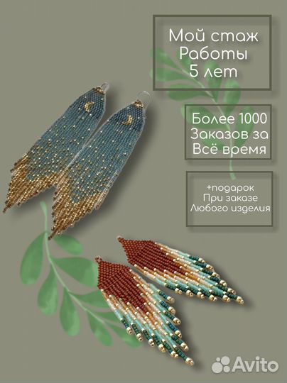 Серьги из бисера ручная работа