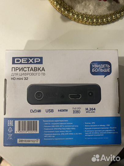 Антенна,приставка