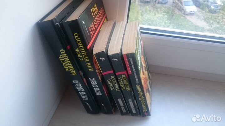 Книги. Детектив. Доценко, Воронин