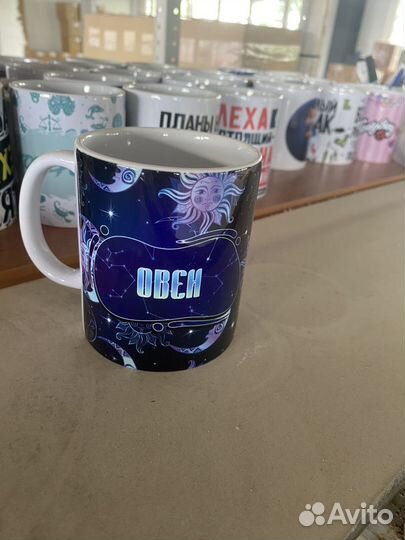Кружки знаки зодиака разные