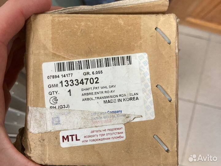 Привод правый Chevrolet cruze АКПП