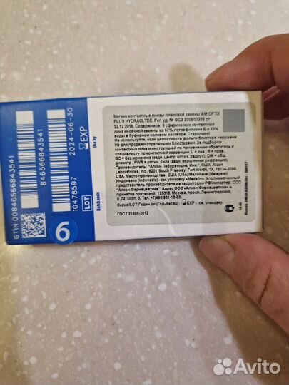 Линзы контактные Alcon