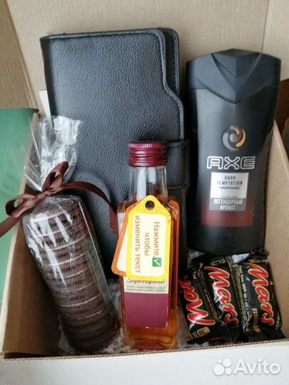 Мужские подарочные боксы