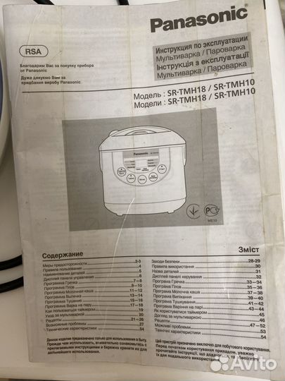 Мультиварка Panasonic