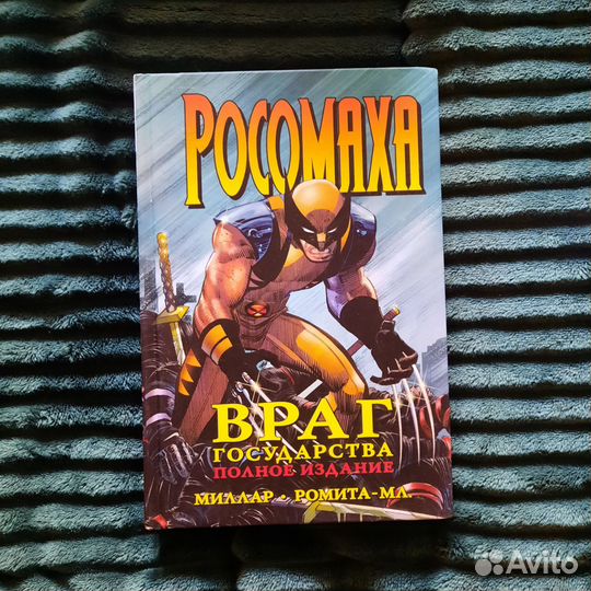 Комиксы марвел