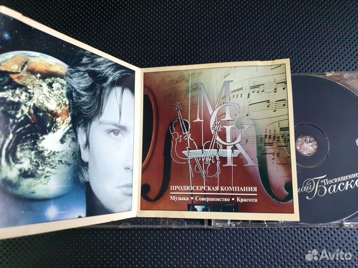 Николай Басков - Посвящение (CD, 2000, мск)