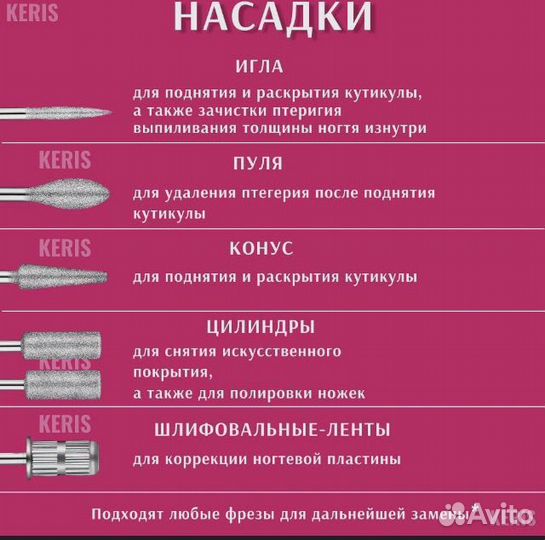 Фрез аппарат для маникюра новый