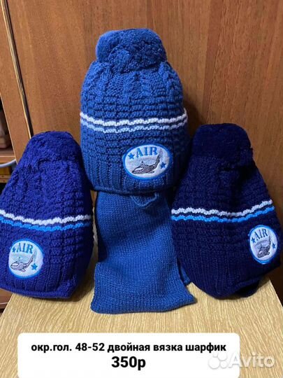 Комплект шапка и шарф для мальчика новый