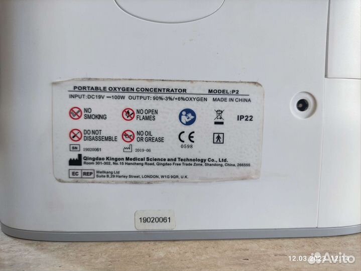 Кислородный концентратор портативный Ventum P2
