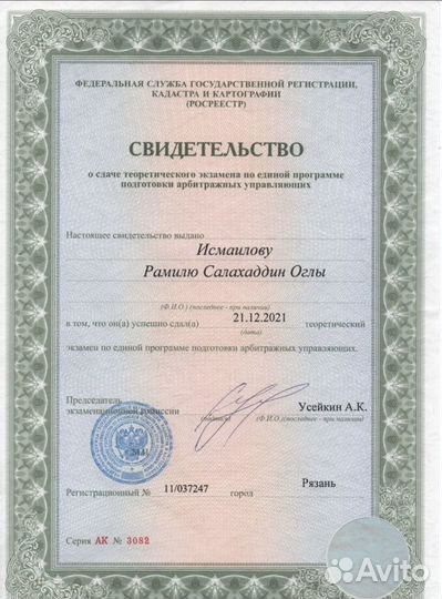 Списать долги