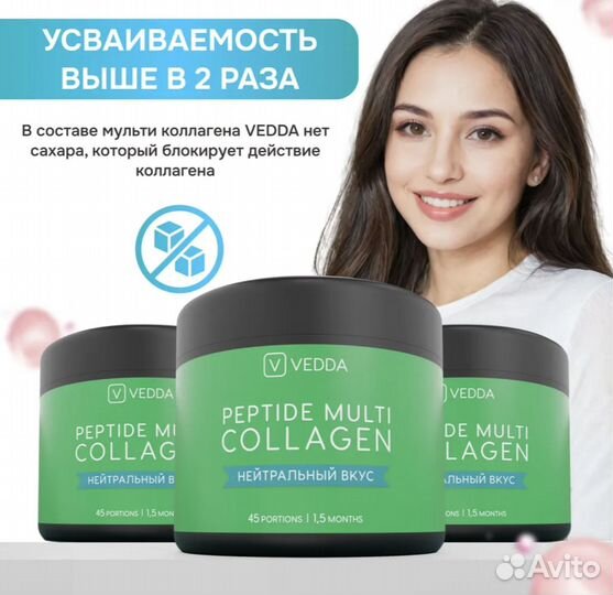 Новый коллаген порошок пептидный vedda Peptide Mul