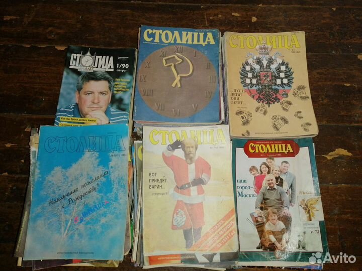 Ретроспектива журнала ''Столица