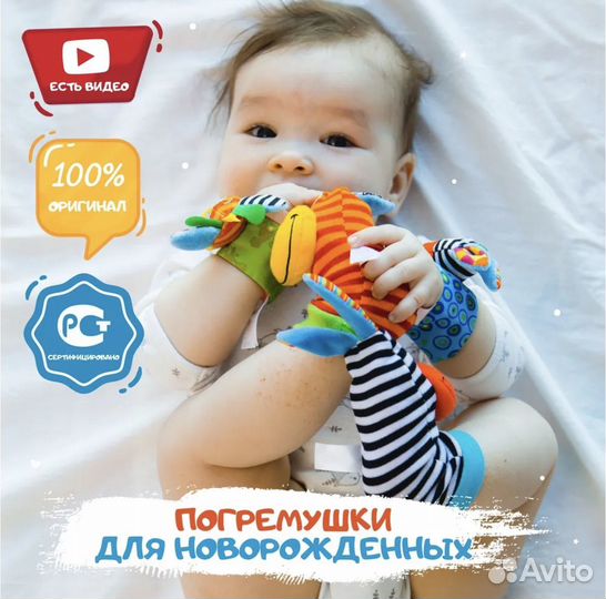 Погремушки для новорожденных
