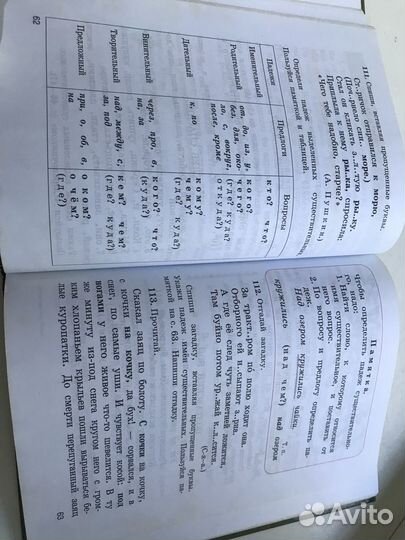 Учебник 4 класс Рамзаева