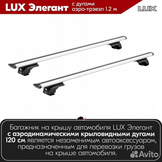 Багажник LUX Элегант S Toyota Avensis I 1998-2002