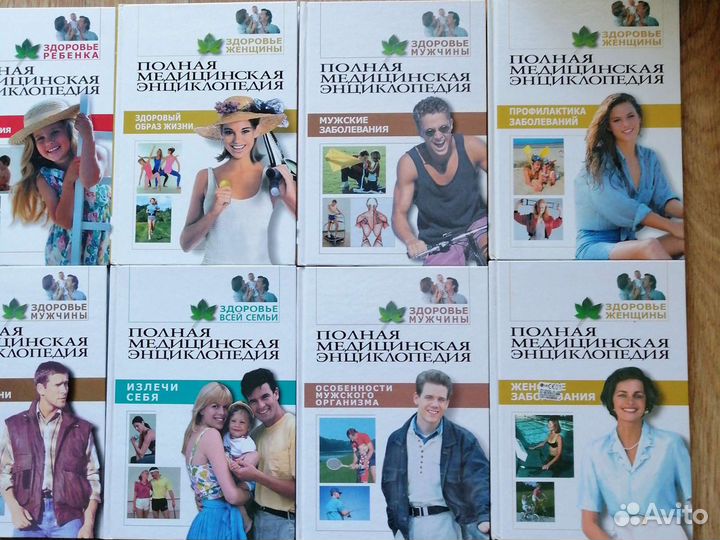 Медицинская энциклопедия