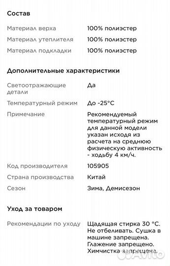 Куртка утепленная для мальчика 152