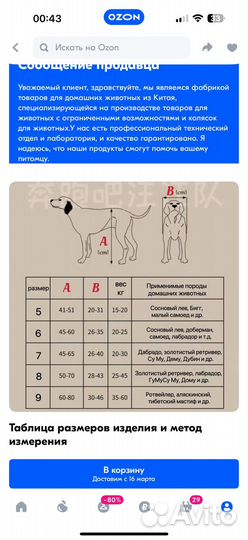 Инвалидная коляска для крупных собак