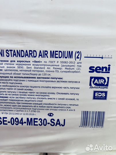 Подгузники Seni 2 M 6 капель