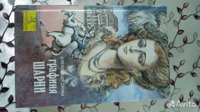 Книги А. Дюма