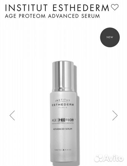 Сыворотка stella mccartney, institut esthederm