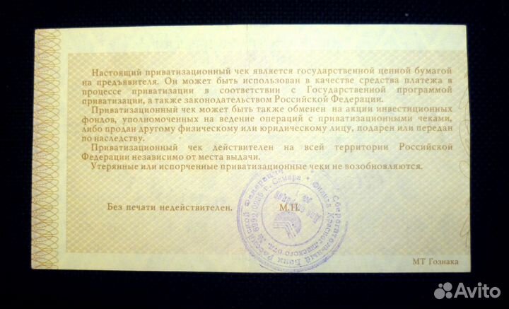 Приватизационный чек. Ваучер. 10 000 рулей. 1992г