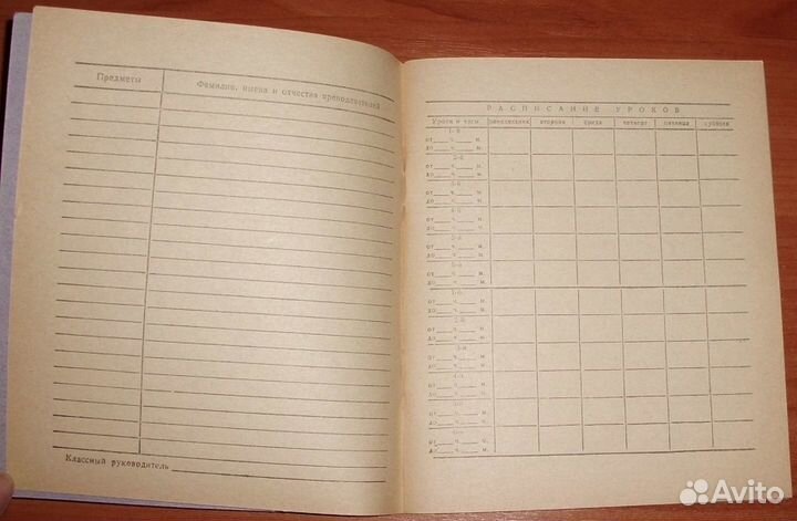 Дневник школьный новый Украина СССР