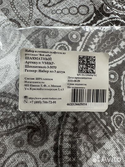 Салфетки декоративные