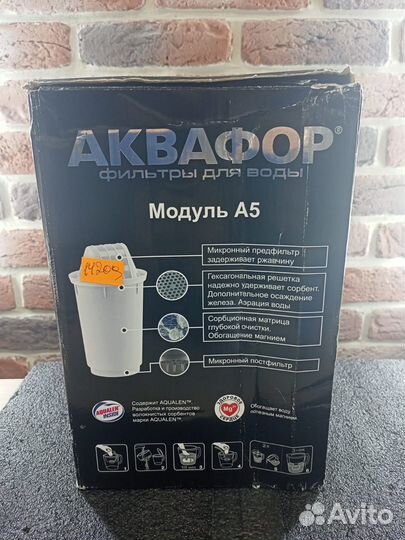 Фильтр кувшин Аквафор Орлеан А5 4.2 л синий