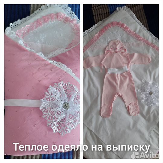 Одеяло на выписку