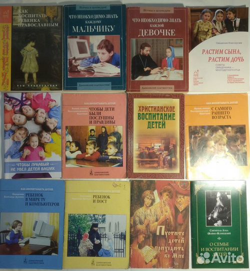 Православные книги духовная религиозная литература