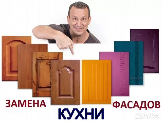 Где заказать замену фасадов кухни