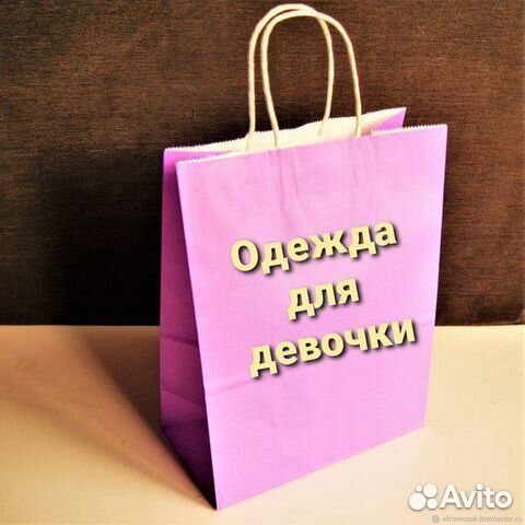 Продам вещи на девочку от 7 м. до 1,5 года