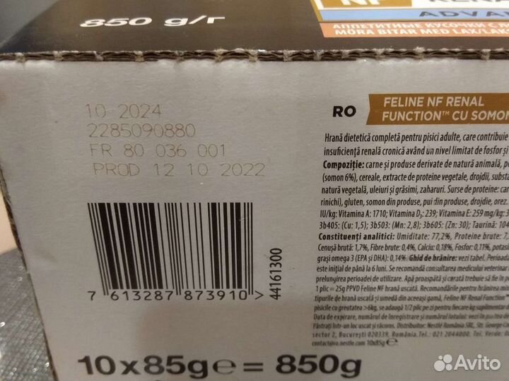Корм для кошек Purina pro plan renal function