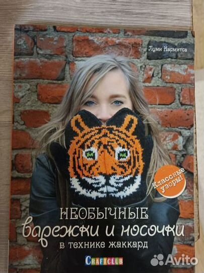 Книги по вязанию