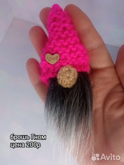 Брошь Гном в ассортименте