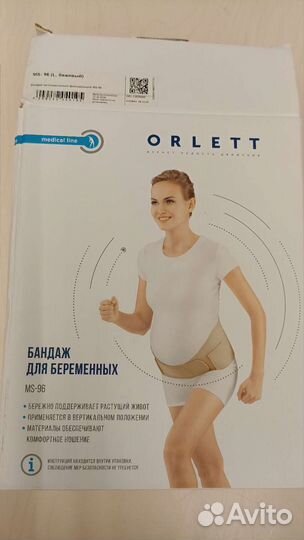 Бандаж для беременных orlett, размер L, бежевый