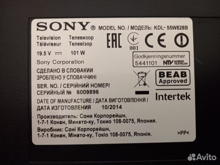 LED Driver 14STM4250AD-6S01