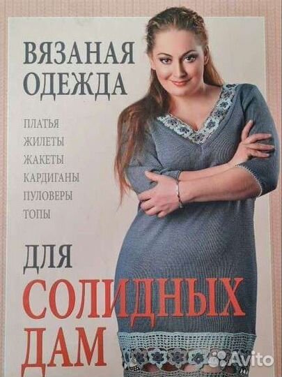 Книги по вязанию