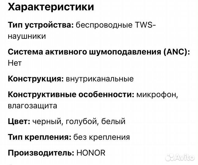 Беспроводные наушники honor
