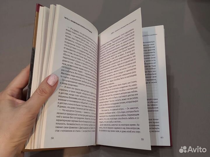 Книга Далай-Ламы 