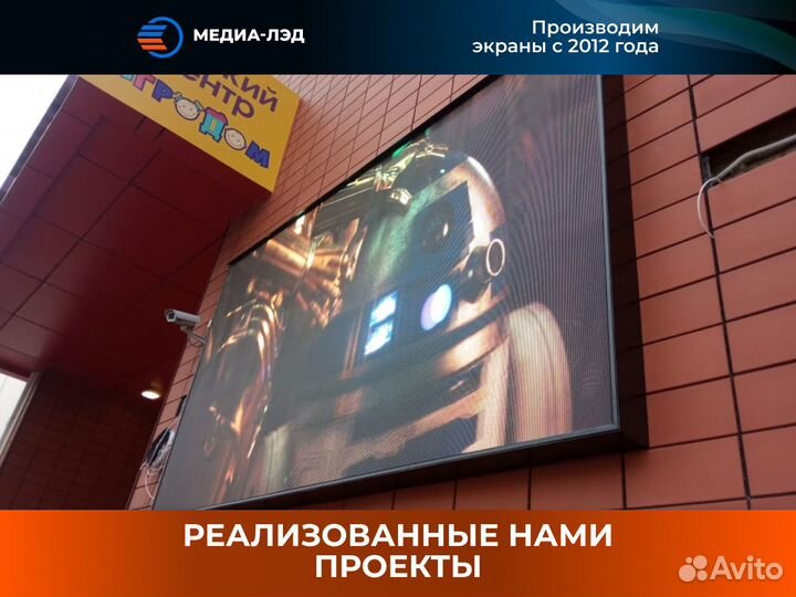 LED экран на фасад здания P10 (5000 кд)