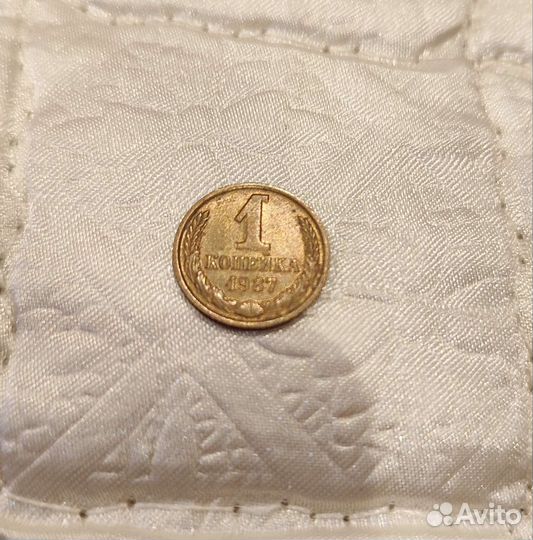 Монета СССР 1 копейка 1987 г