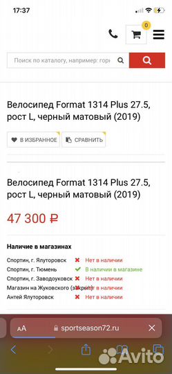Велосипедformat 1314 Plus 27.5 2018-2019 матовый