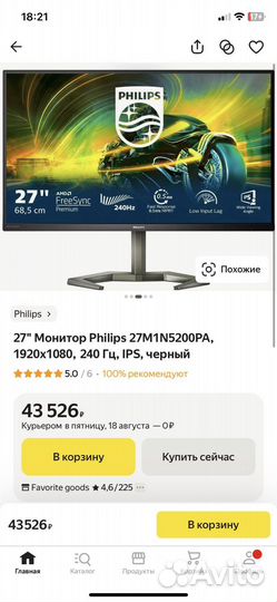 Philips 27 240гц