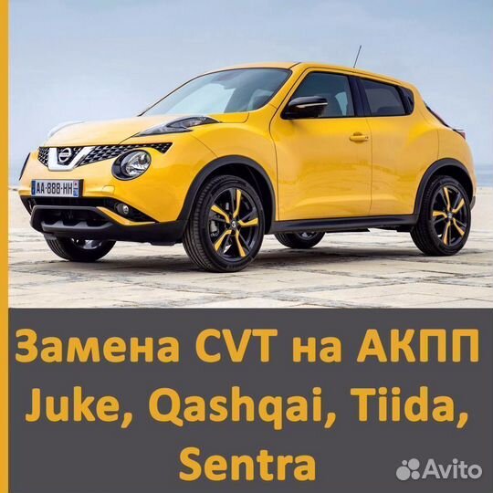 Вариатор Nissan Juke Qashqai Sentra Tiida 1.6 MRM