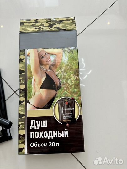 Душ походный