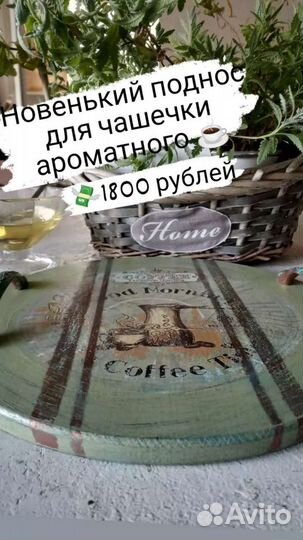 Посуда, декор для дома